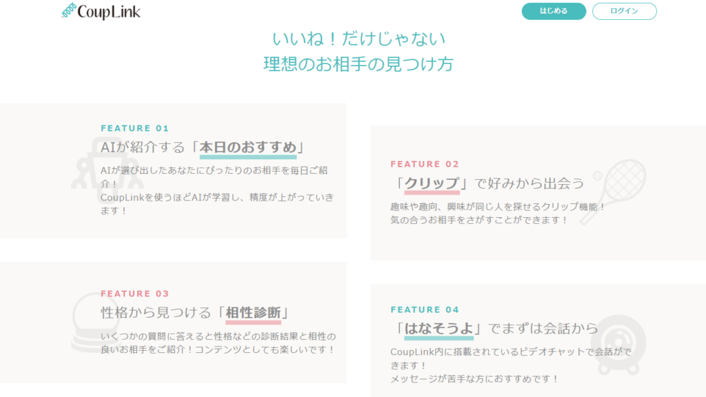 彼氏ができる方法9選！本気で恋人を作りたい人が今すぐやるべきこと | 婚活＆マッチング比較Guide