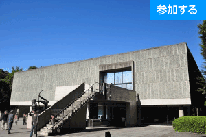 【2月イベント情報】 上野でアートを楽しもう！(上野恩賜公園)　 ―美術館めぐりをしながら交流を楽しもう！ ―