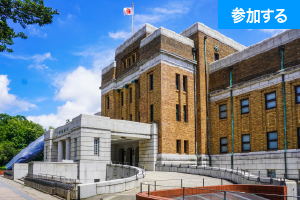 【9月イベント情報】 上野でアートを楽しもう！(上野恩賜公園)　 ― 美術館めぐりをしながら交流を楽しもう！ ―