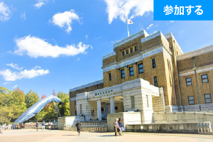 【10月イベント情報】 上野でアートを楽しもう！(上野恩賜公園)　 ― 美術館めぐりをしながら交流を楽しもう！ ―
