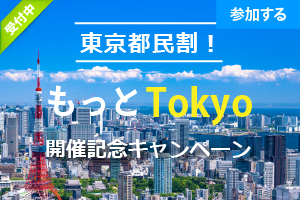 【9月イベント情報】 Tokyo☆上野でアートを楽しもう！（国立科学博物館） ― アート見学しながら交流を楽しもう！ ―
