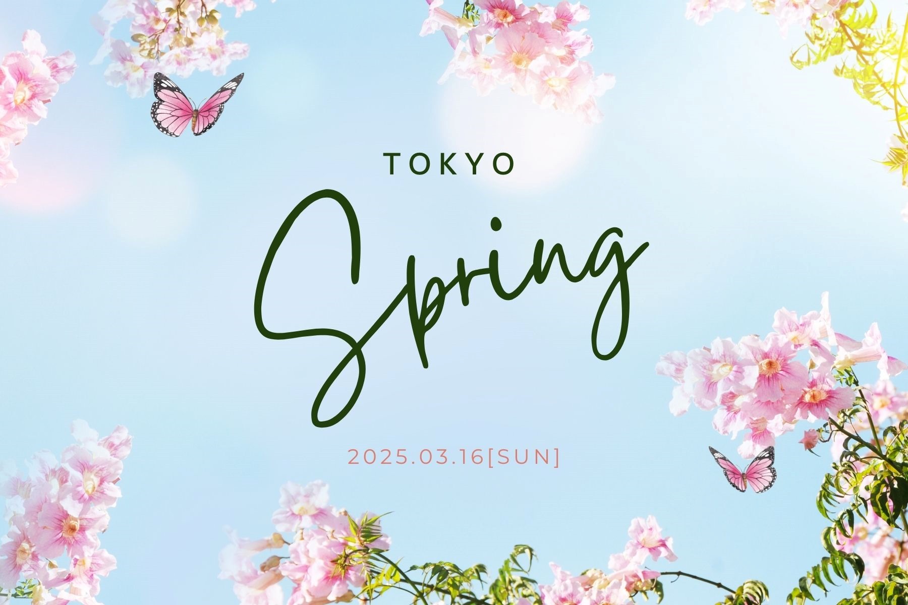 【3月イベント】Tokyo☆春の庭園交流会（浜離宮恩賜庭園） ― ミドルエイジ限定！春の散策婚活イベント ―