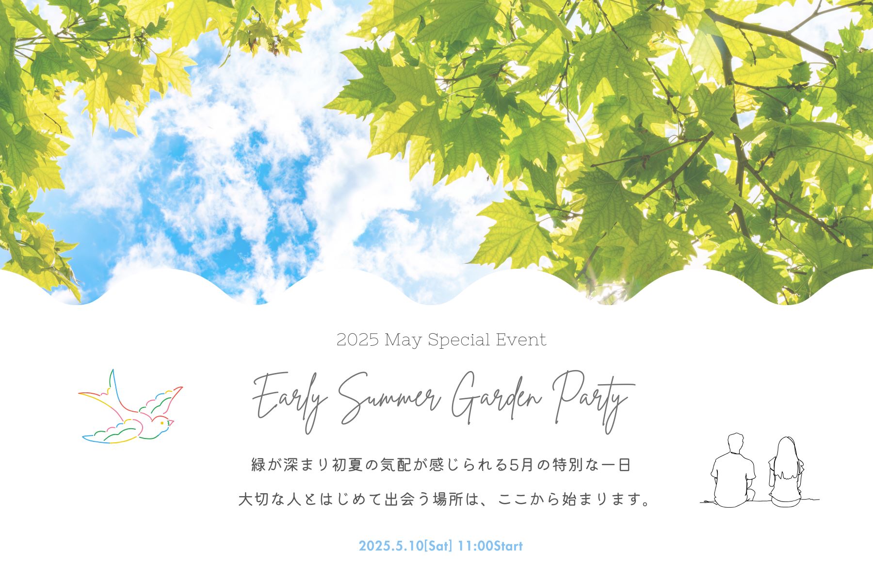 【令和7年 独婚祭15th】『2025 EARLY SUMMER GARDEN PARTY』5/10(土)・初夏の爽やかな風に包まれて、新たな出会いを♪