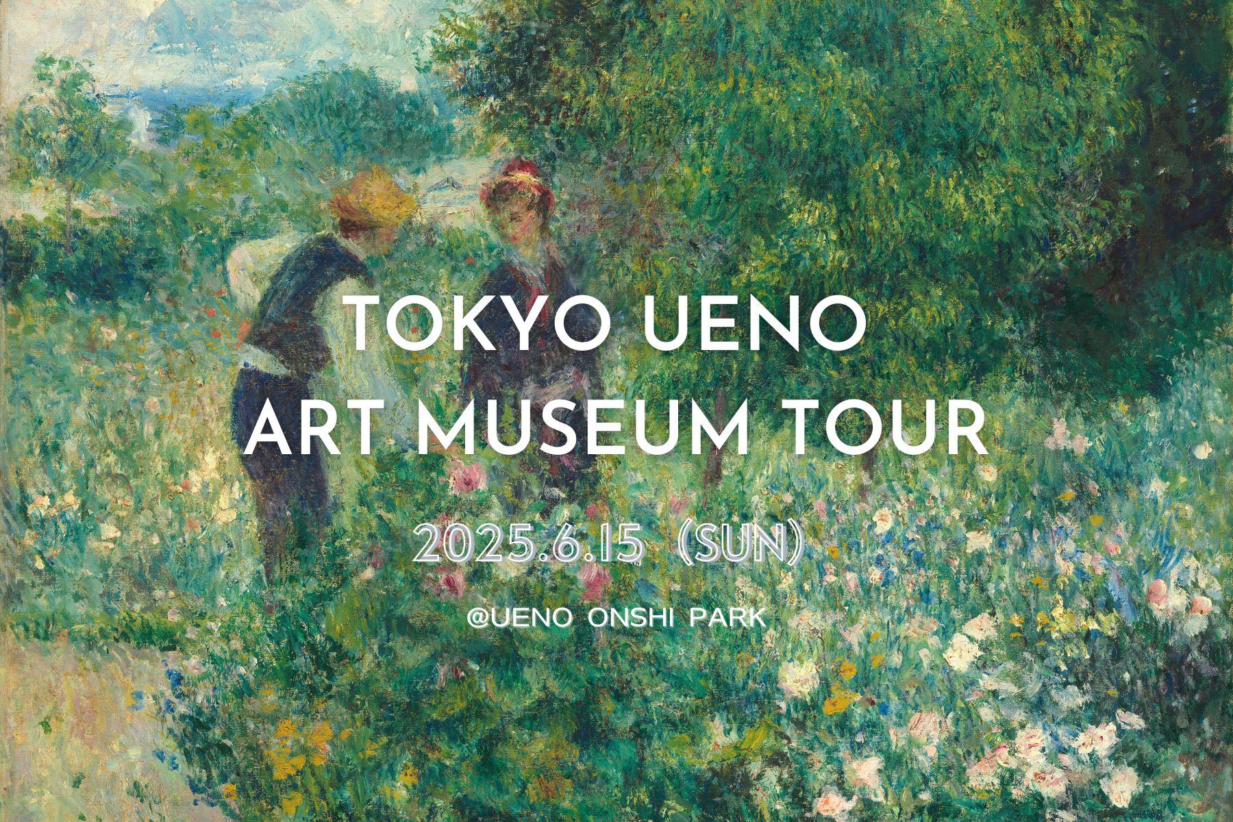 【6月イベント情報】Tokyo☆Ueno art museum tour（上野恩賜公園）― アート見学しながら交流を楽しもう！ ―