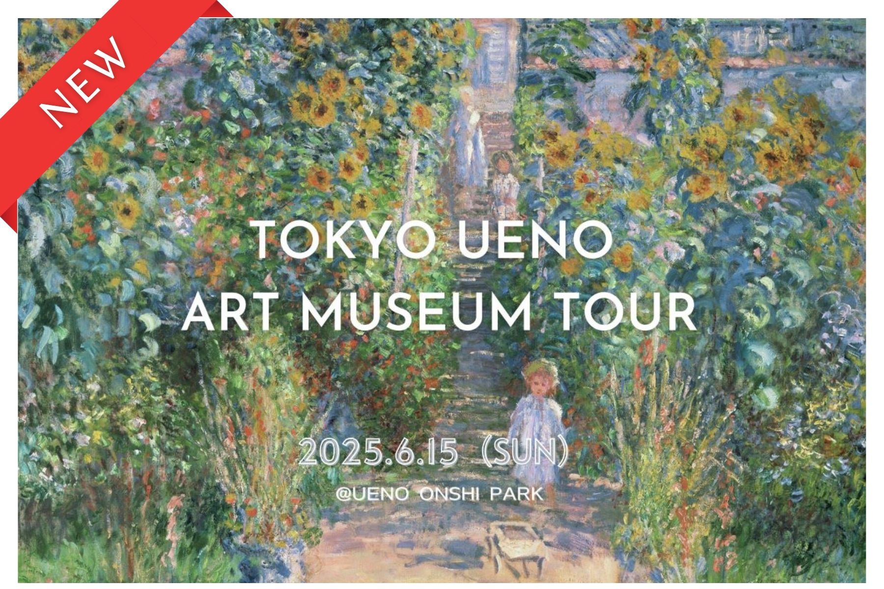 【6月イベント情報】Tokyo☆Ueno art museum tour（上野恩賜公園）― アート見学しながら交流を楽しもう！ ―