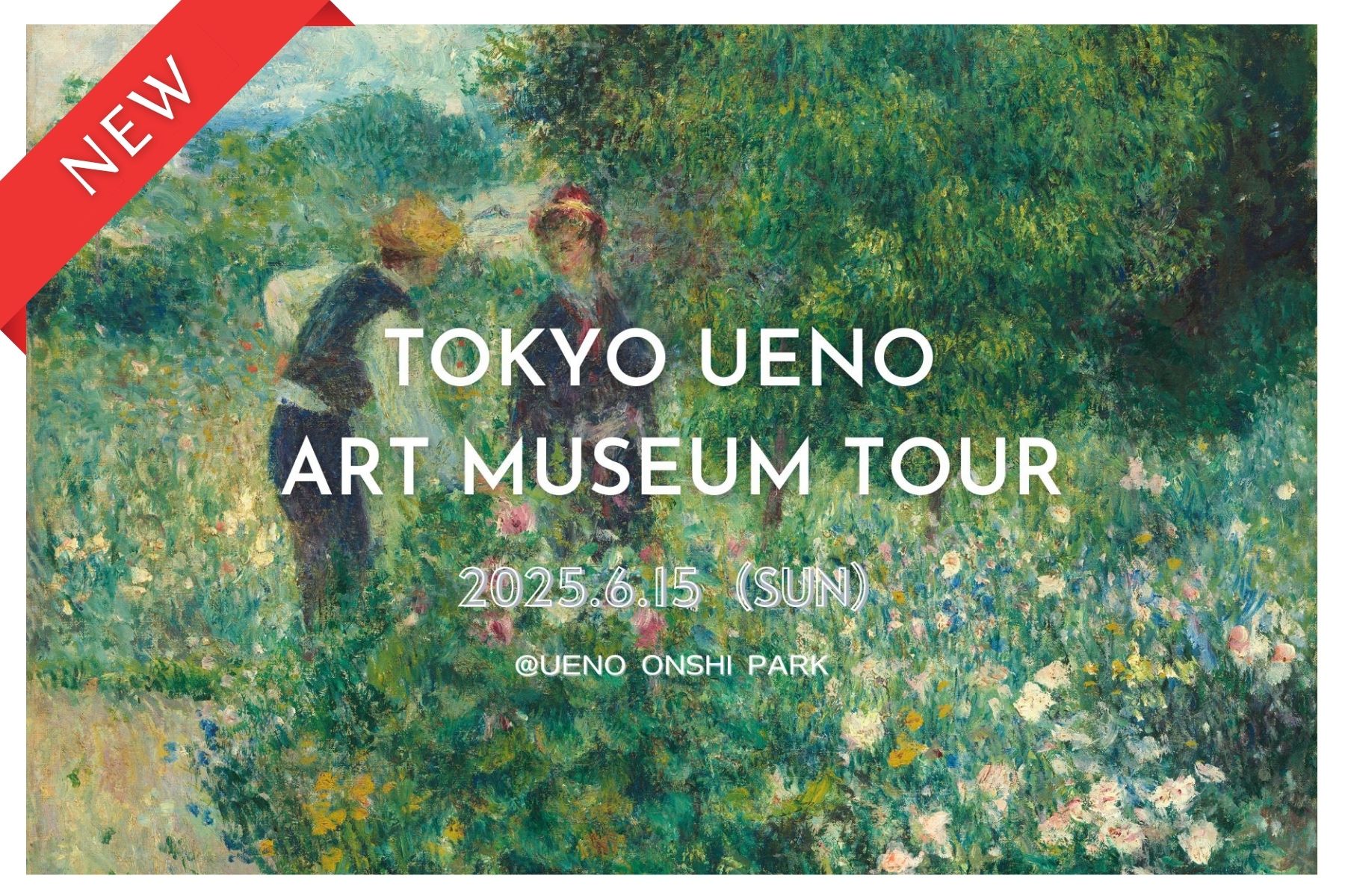 【6月イベント情報】Tokyo☆Ueno art museum tour（上野恩賜公園）― アート見学しながら交流を楽しもう！ ―