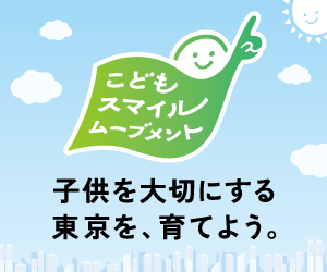 シンママ・パパ応援プロジェクト ― 子育てをがんばる親同士がつながる“秋の庭園交流会” 11月16日（日）開催 ―