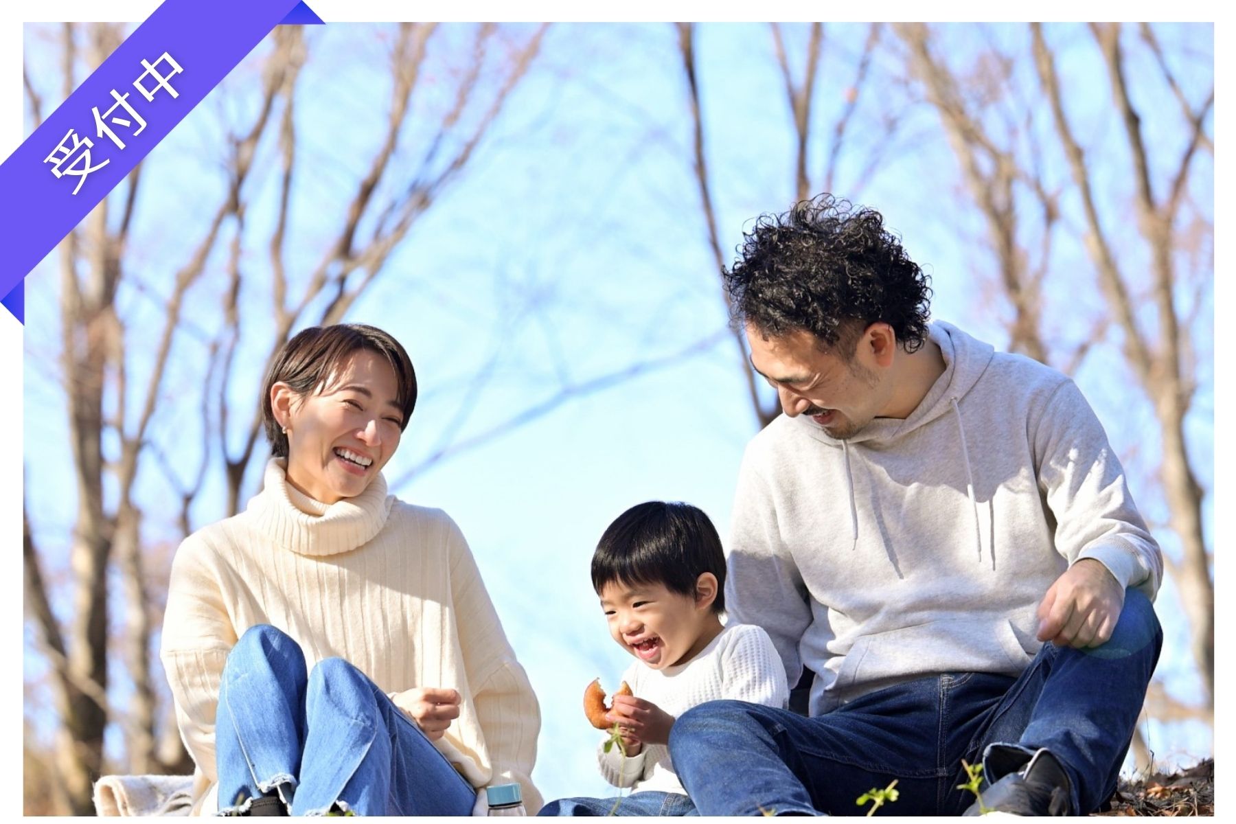 【移住婚】結婚相手と移住先を同時にサポート、移住してライフスタイルを見直したい独身者を応援します！＜登録無料＞