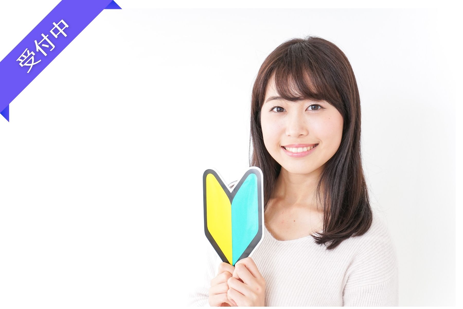 婚活や結婚についてのお悩み・ご相談は、婚活協会の「個別相談会」をご利用ください。 ―オンライン相談会、ただいま全国より受付中です！―