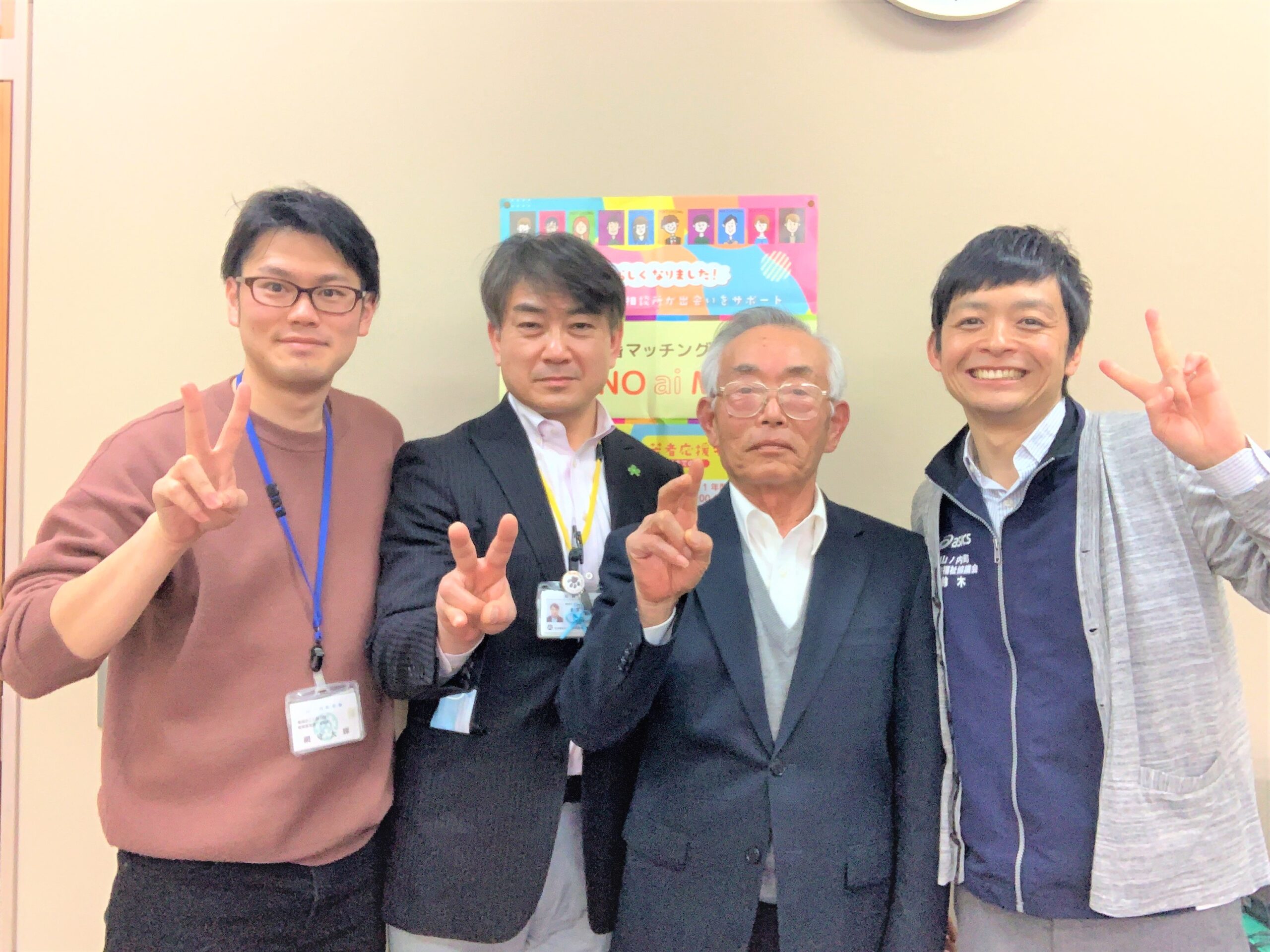長野県山ノ内町『移住婚』応募者数が200名を突破！